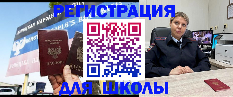 временная регистрация 2025 в Омске