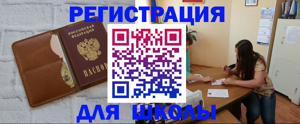 прописка поиск в Омске