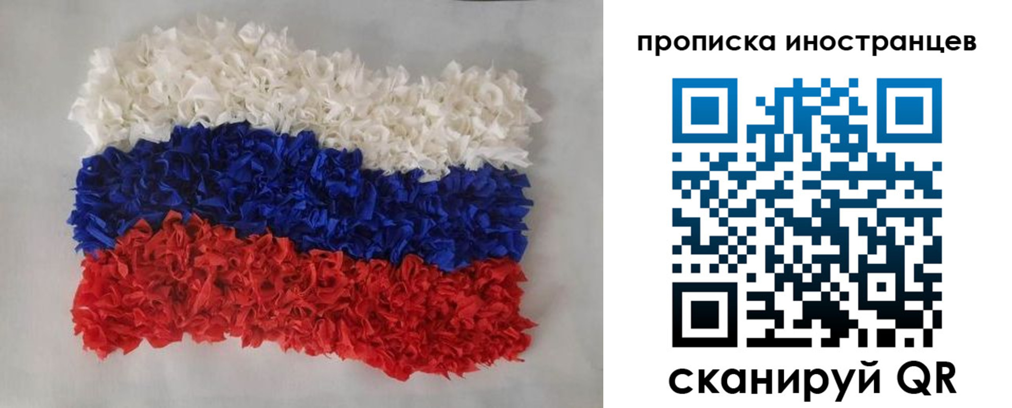 прописка поиск в Омске