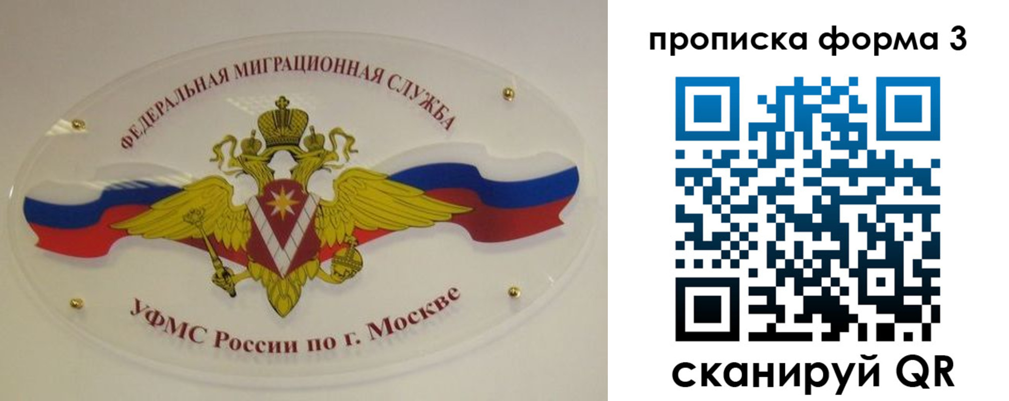 регистрация в Омске