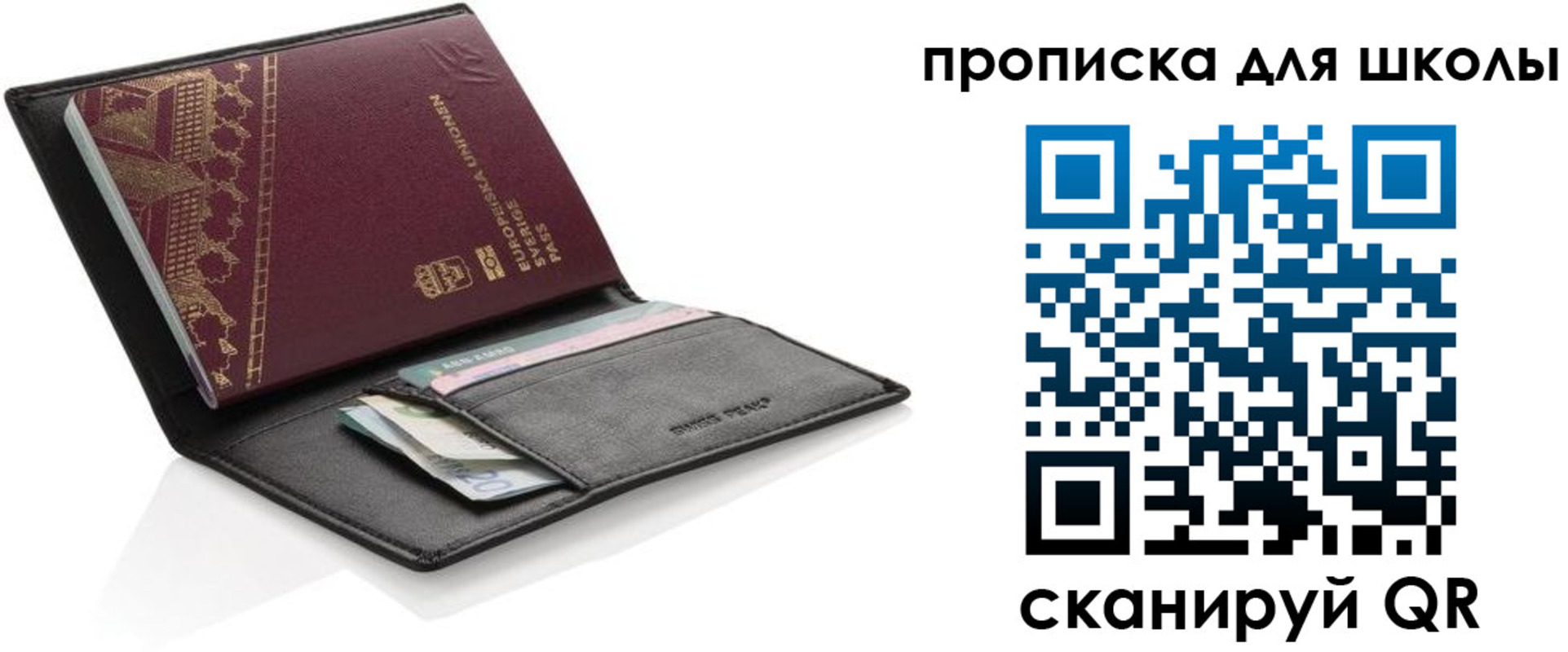 прописка иностранных граждан в Омске
