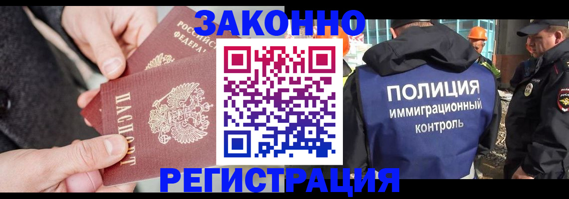 где прописаться в Омске