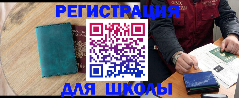 временная регистрация надежно в Омске