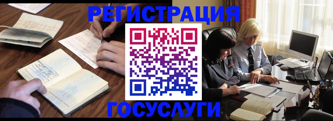 где прописаться в Омске